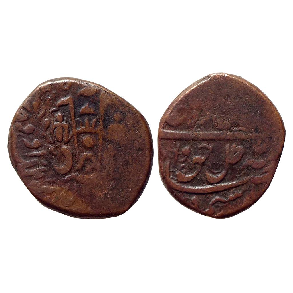 IPS Awadh State Wajid Ali Shah Bait-us-Sultanat Lakhnau Mulk Awadh Akhtarnagar Mint Copper Falus