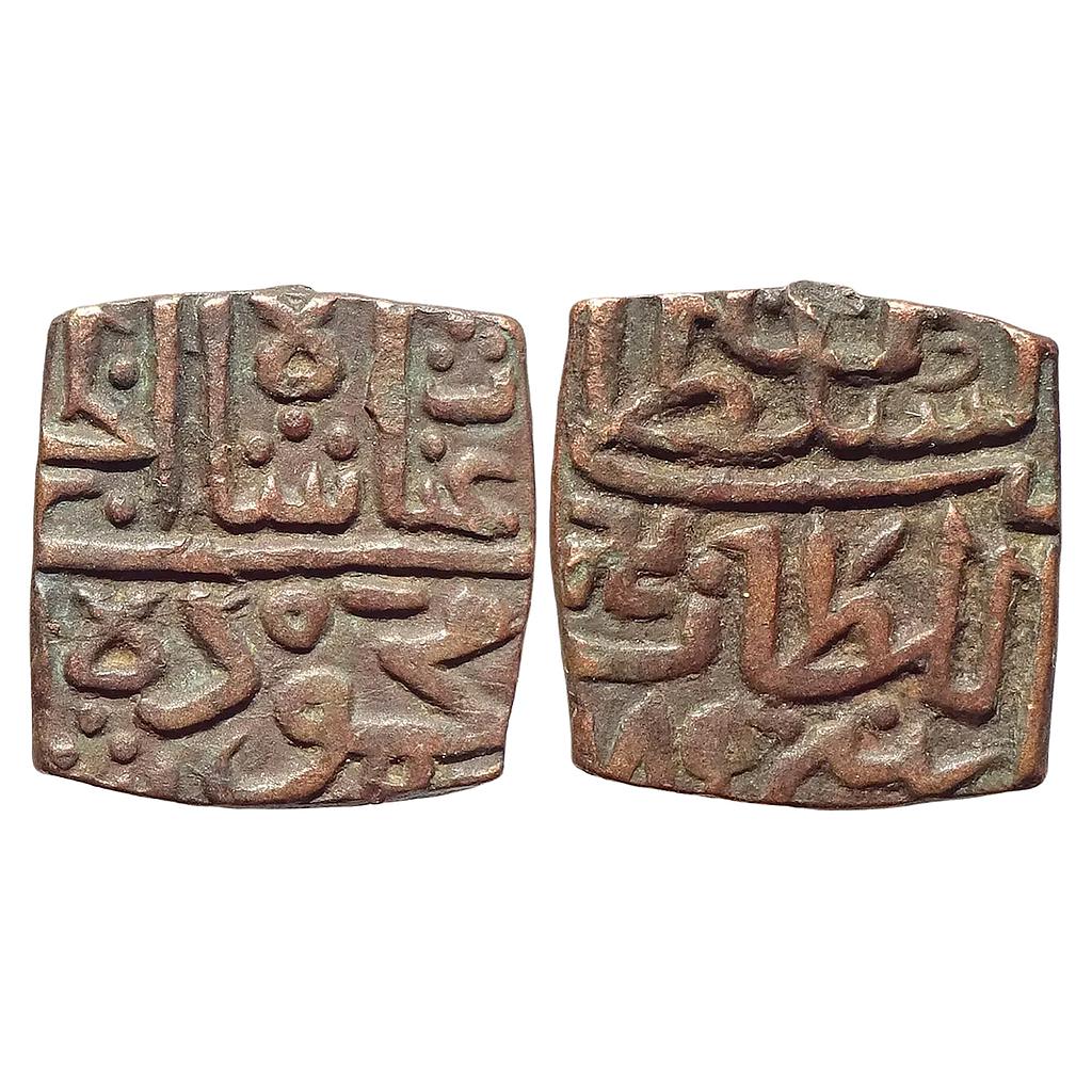 Malwa Sultan Ghiyath Shah Copper Falus