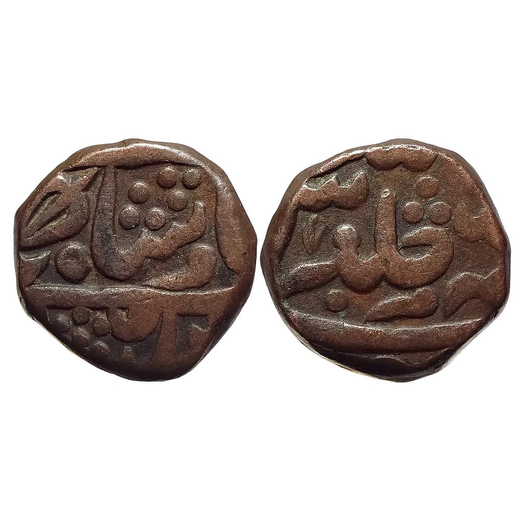 IPS Mewar State INO Shah Alam II Bhilwara Mint Copper Paisa