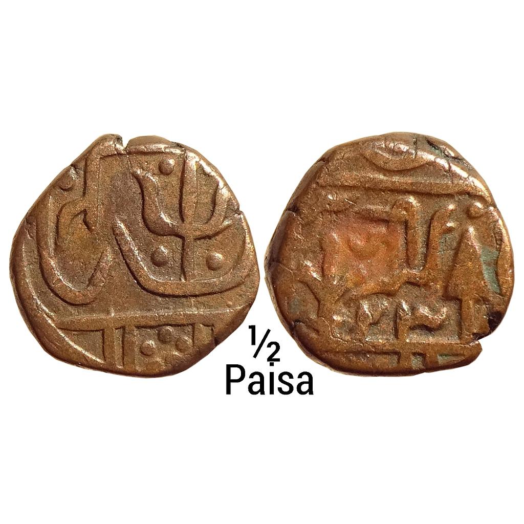 IPS Gwalior State Jankoji Rao Lashkar Mint Copper 1/2 Paisa