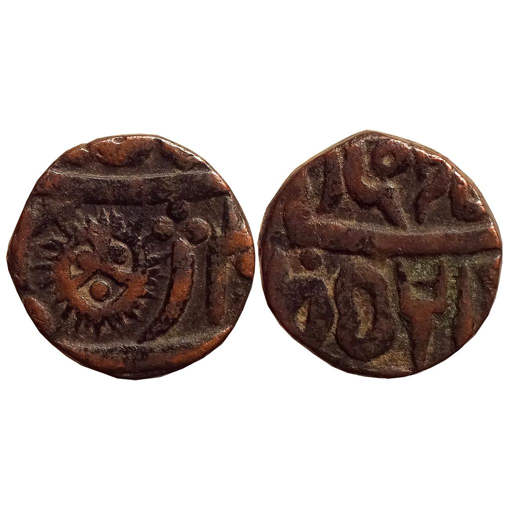 IPS Bhopal State British Protectorate Issue Narsingarh INO Shah Alam II Narsingarh Mint Copper Paisa