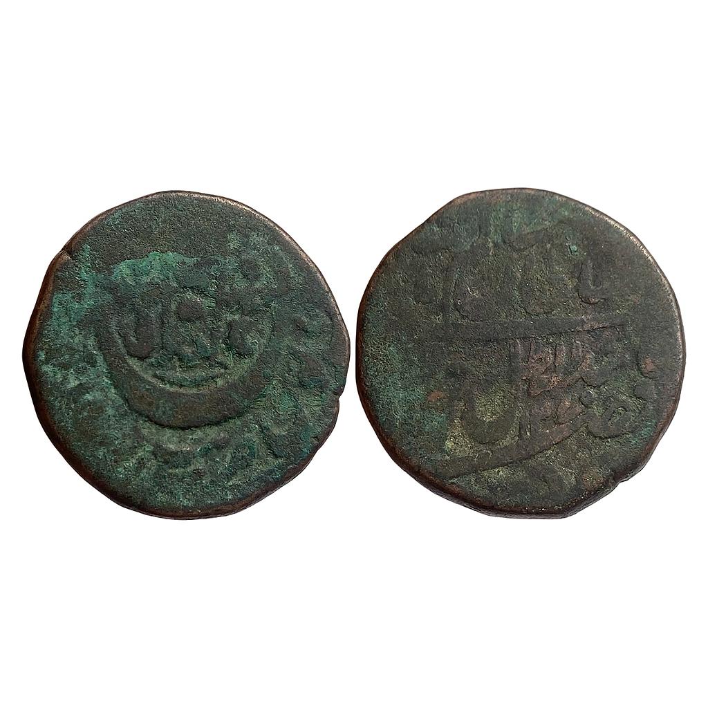 IPS Awadh State Wajid Ali Shah Bait-us-Sultanat Lakhnau Mulk Awadh Akhtarnagar Mint Copper Falus