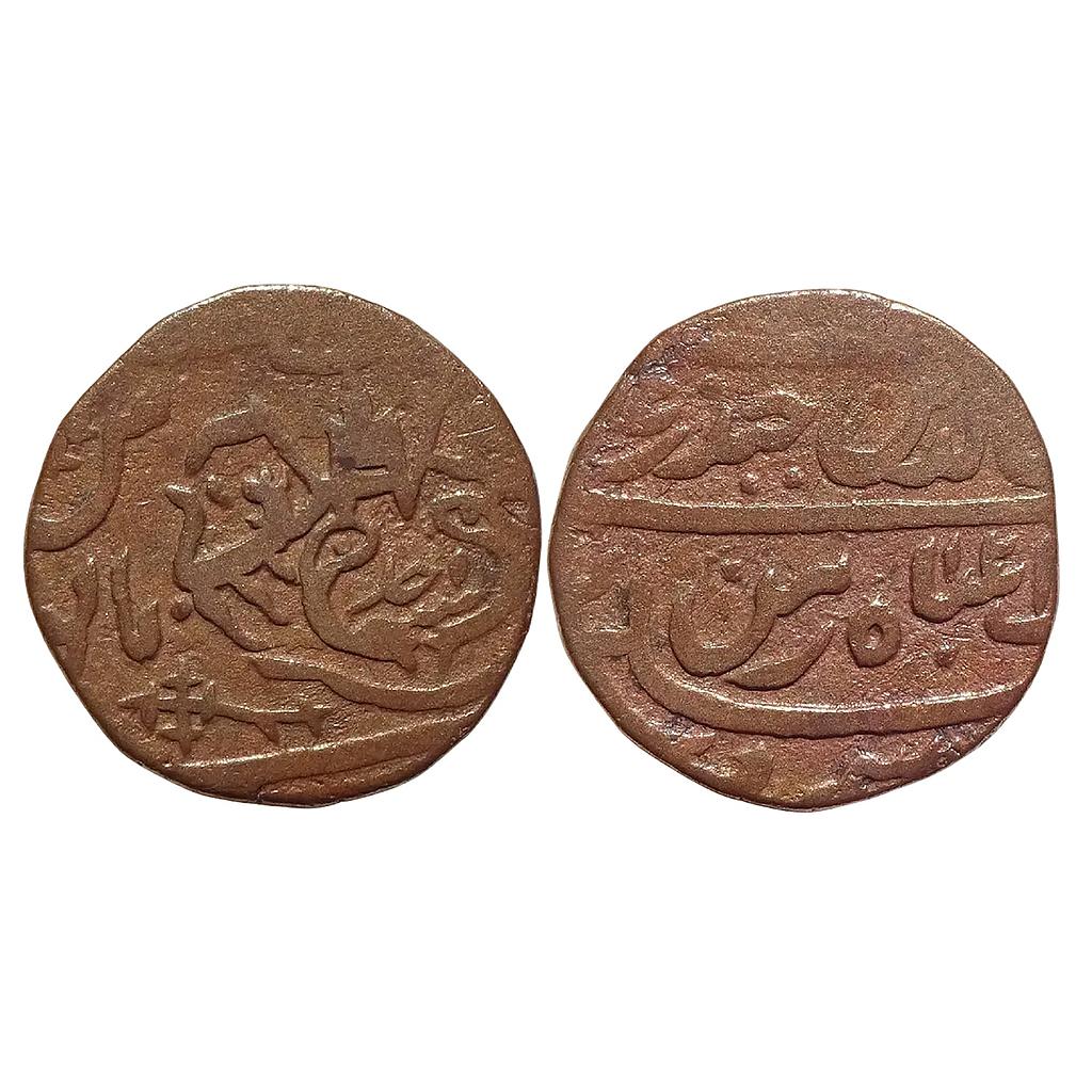 IPS Awadh State Ghazi-ud-din Haidar Dar us Saltanat Lakhnau Suba Awadh Mint Copper Falus