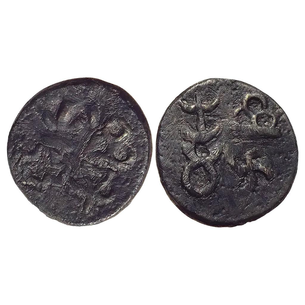 Ancient Taxila Region Bifaced Type Copper Unit