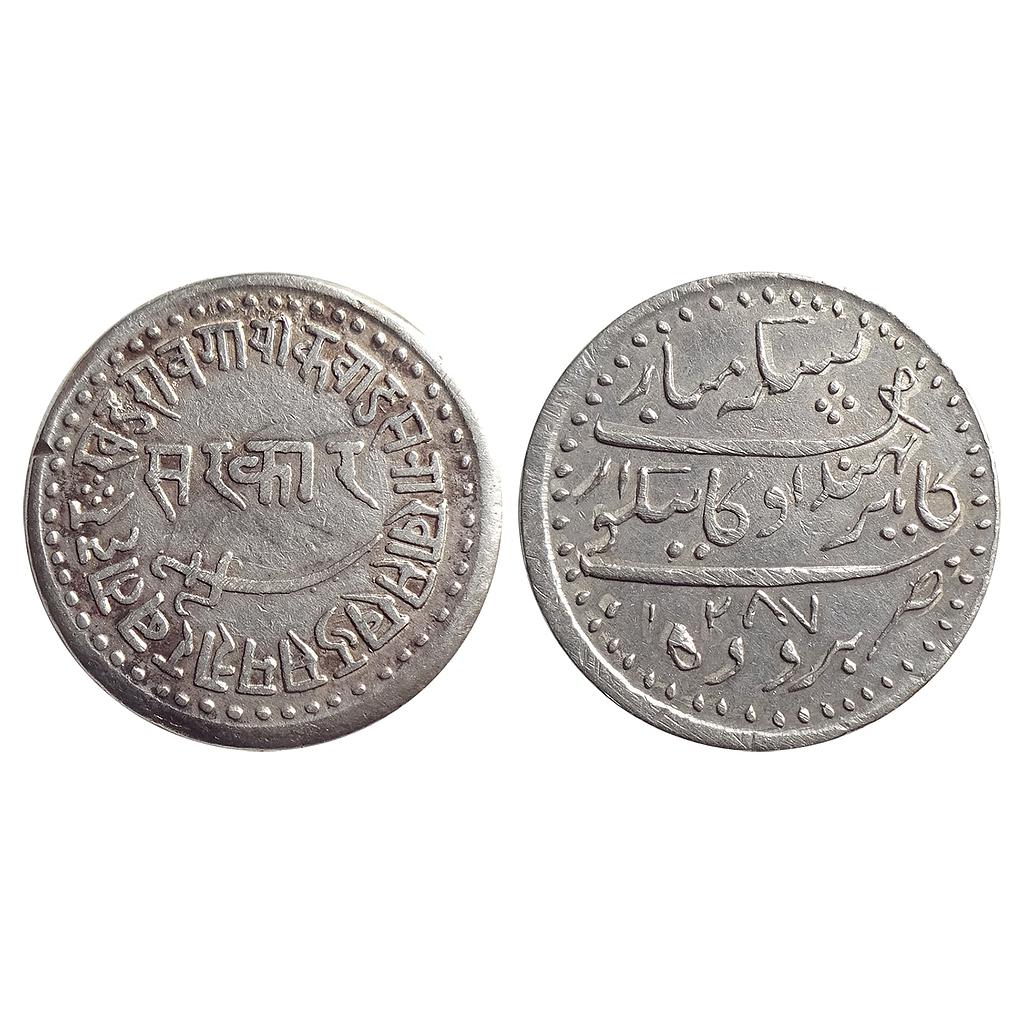 IPS, Baroda State, Khande Rao, Baroda Mint, Silver Nazarana Rupee