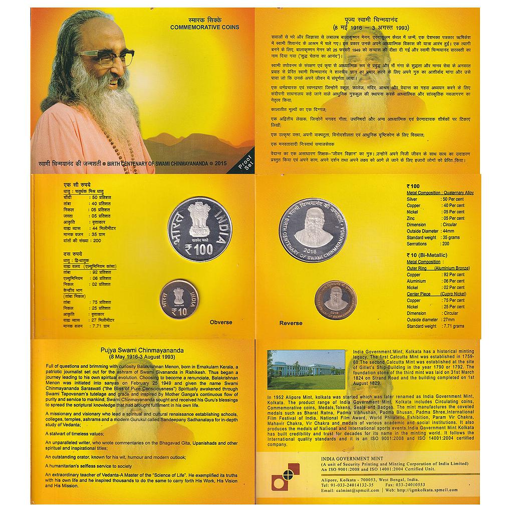 Republic India 2015 AD Proof Set Birth Centenary of Swami Chinmayananda Kolkata Mint Set of 2 Rupee 100 and 10