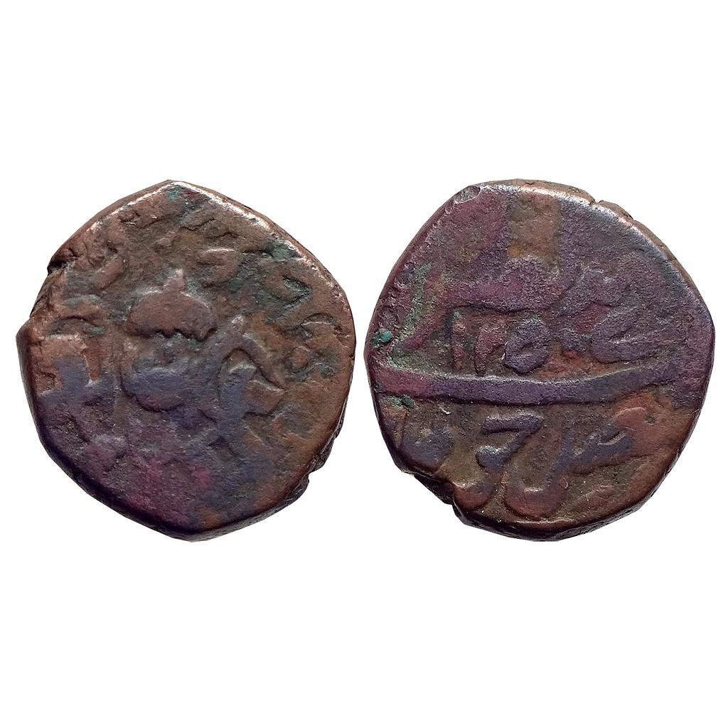 IPS Awadh State Nasir-ud-Din Haider Dar al-Sultanate Lakhnau Suba Awadh Mint Copper Falus