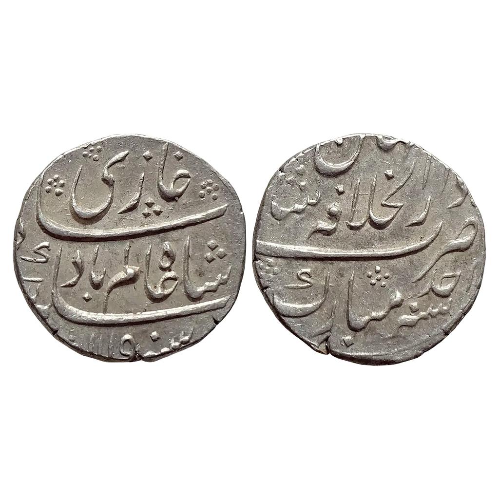 Mughal Shah Alam Bahadur Dar ul Khilafat Shahjahanabad Mint Silver Rupee