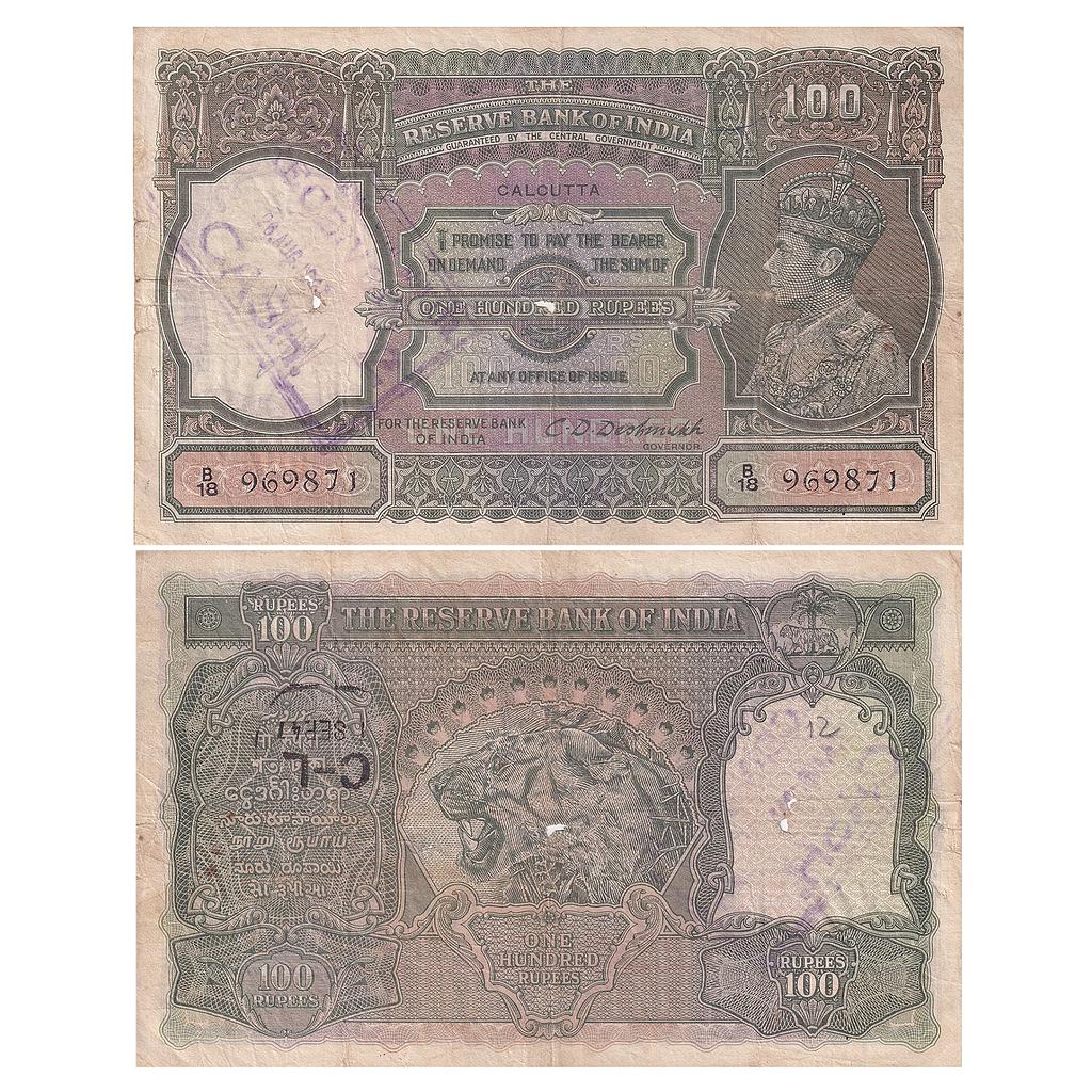 British India Reserve Bank of India George VI Type 7 Calcutta signed C. D. Deshmukh serial no B18 969871 100 Rupees