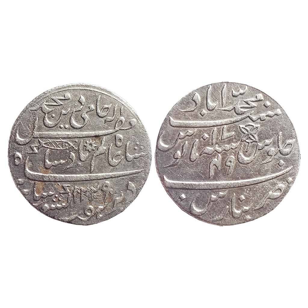 EIC, Bengal Presidency, INO Shah Alam II, Muhammadabad Banaras Mint, Silver Rupee