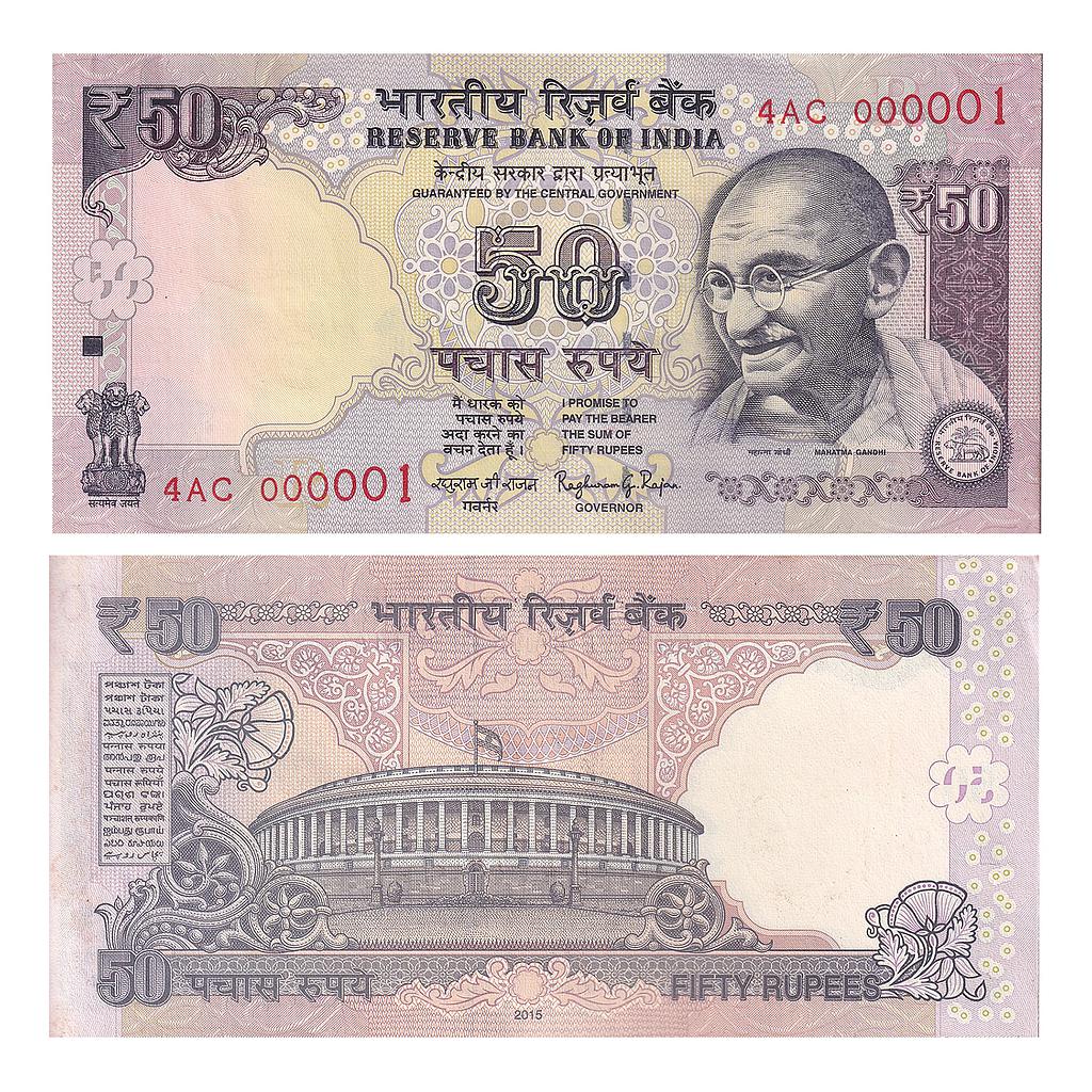 Republic of India full packet of 100 Notes signed by Raghuram G. Rajan 2015 AD fancy numbers 000001 to 000100 Inset R 50 Rupees