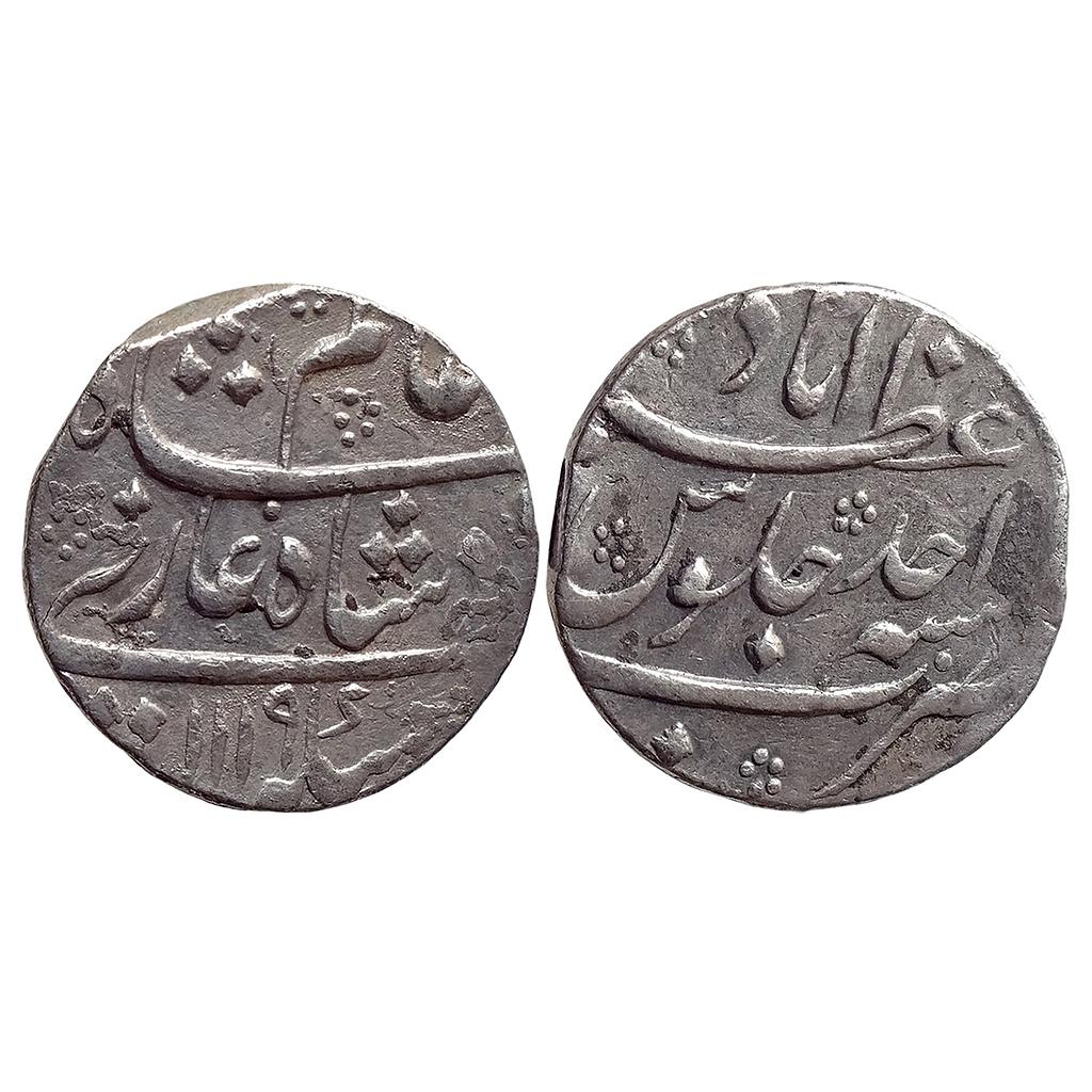 Mughal Shah Alam Bahadur Azimabad Mint Silver Rupee