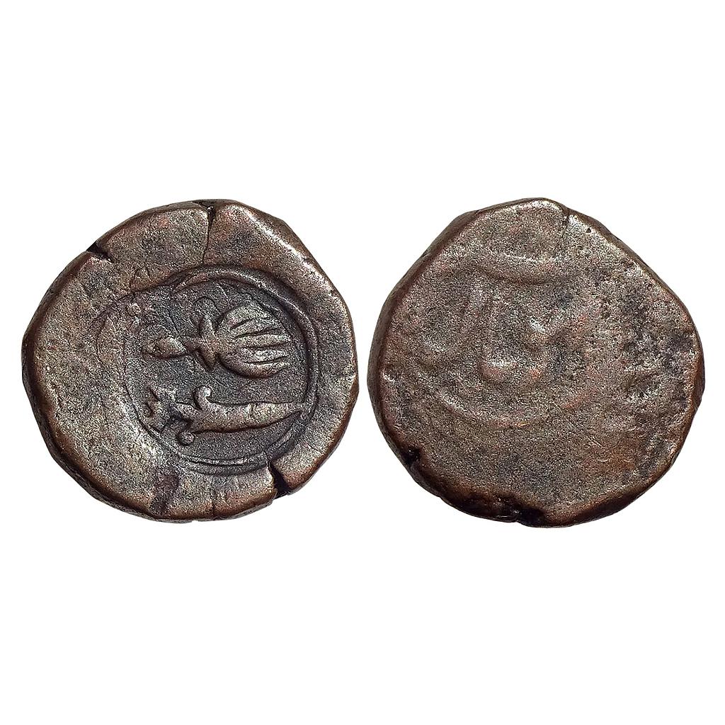 IPS Bhopal State Anonymous Issue Copper Paisa