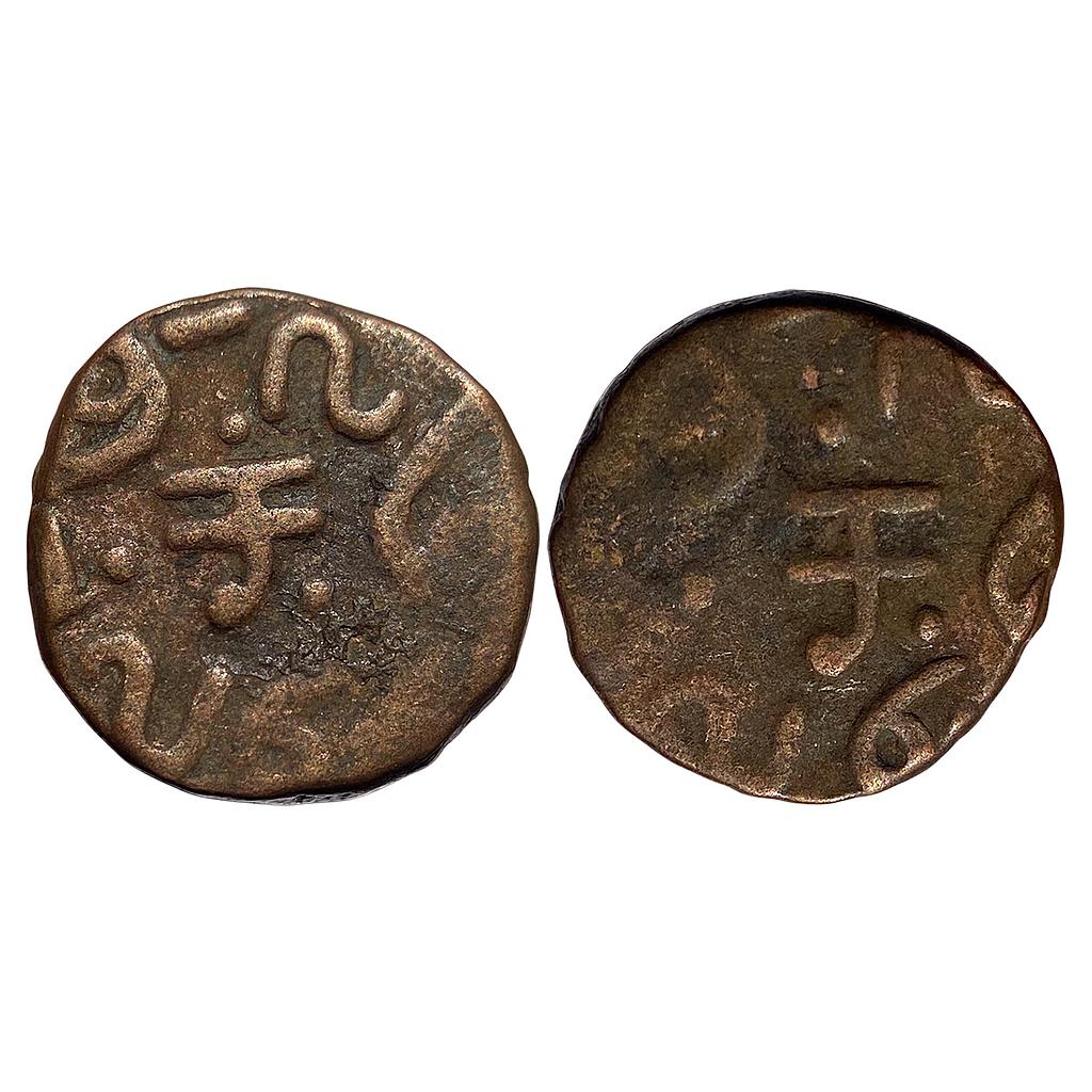 IPS Banswara State Copper Paisa