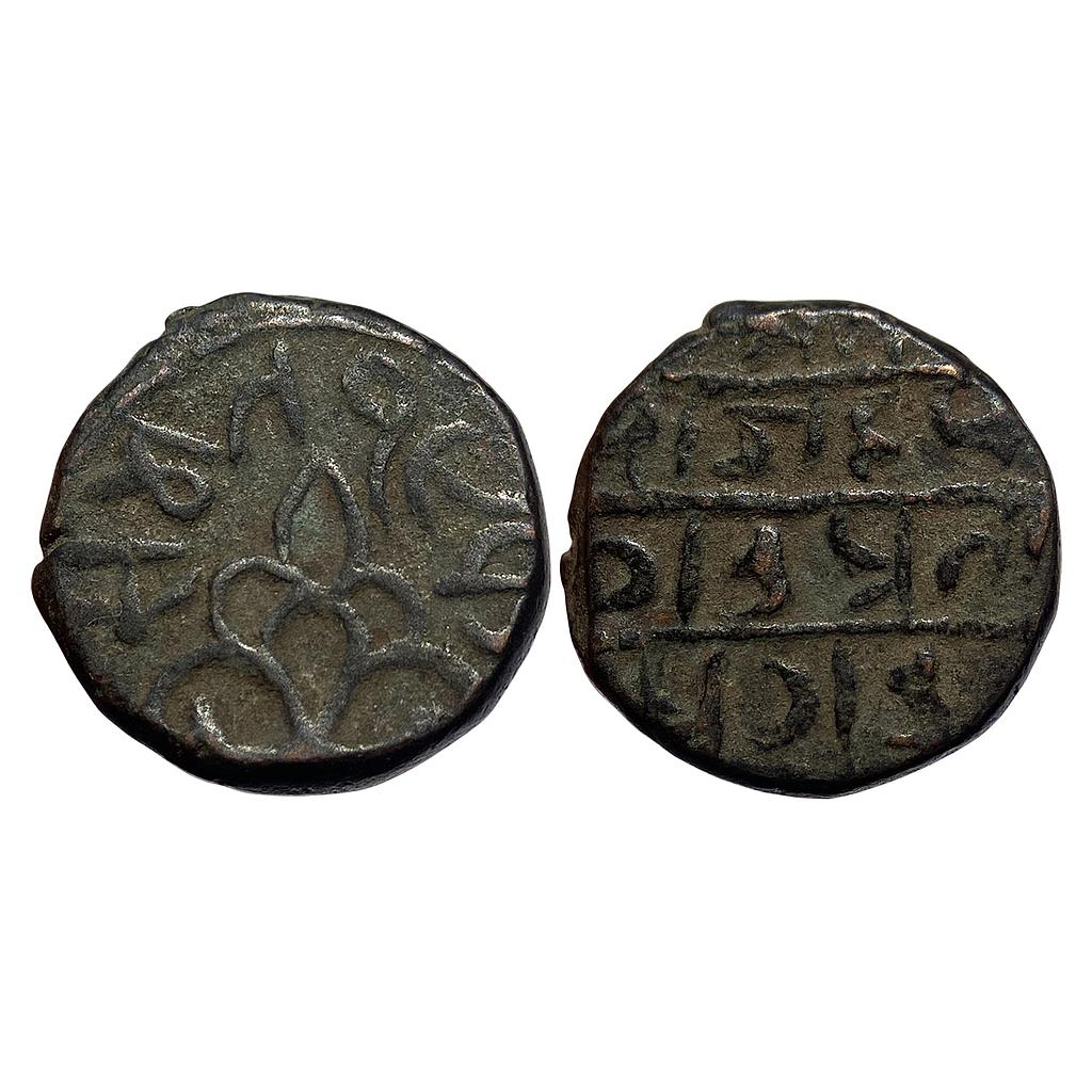 IPS Pratabgarh State Raganath Singh Pratabgarh Mint Copper Paisa