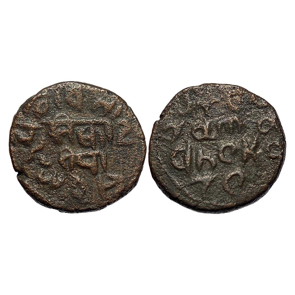 IPS Rewa State Vishwanath Singh Rewa Mint Copper 2 Paisa