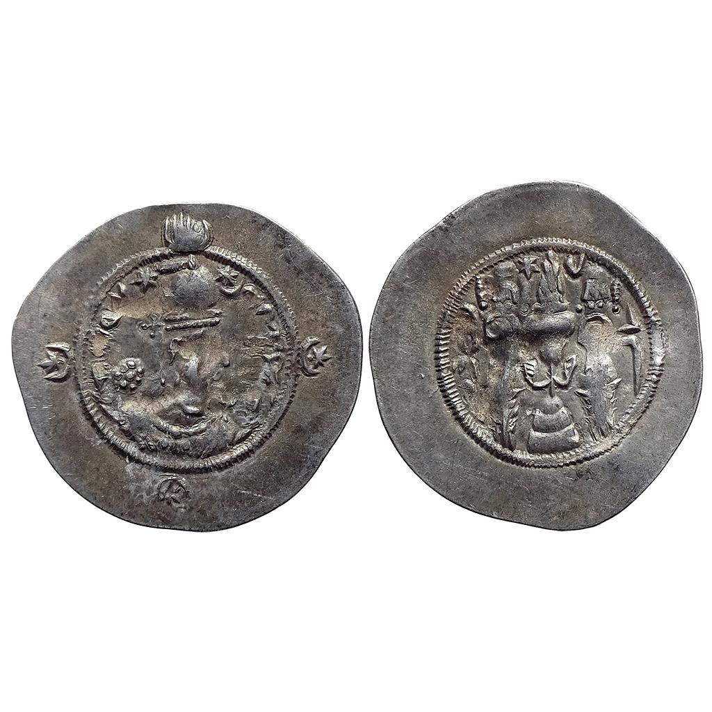 Ancient World Foreign Sassanian Dynasty Silver Dirhem