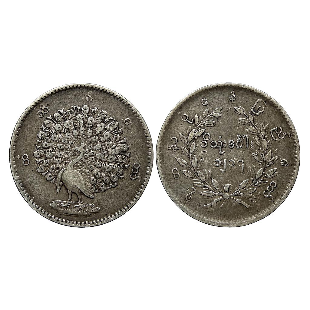 Burma Myanmar CS 1214 Silver Kyat Rupee