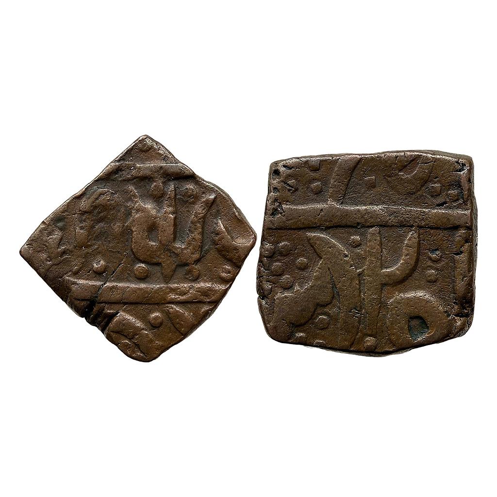 IPS Bhopal Feudatory Issue Narsingarh INO Shah Alam II Copper Paisa