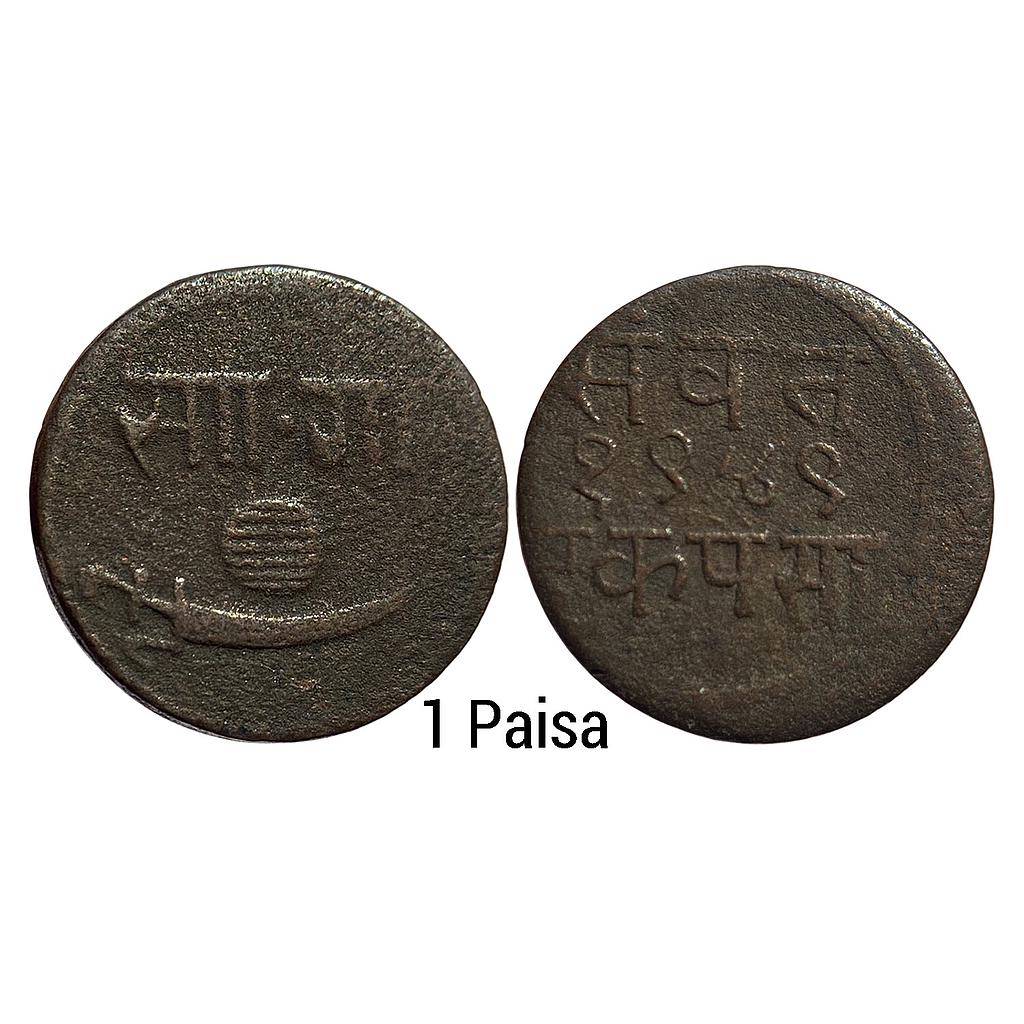 IPS Baroda State Sayaji Rao III Baroda Mint Copper Paisa