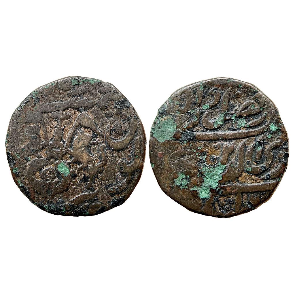 IPS Awadh State Ghazi-ud-din Haidar Dar us Saltanat Lakhnau Suba Awadh Mint Copper Falus