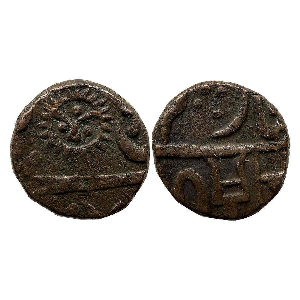 IPS Indore State INO Shah Alam II Malharnagar Mint Copper Paisa