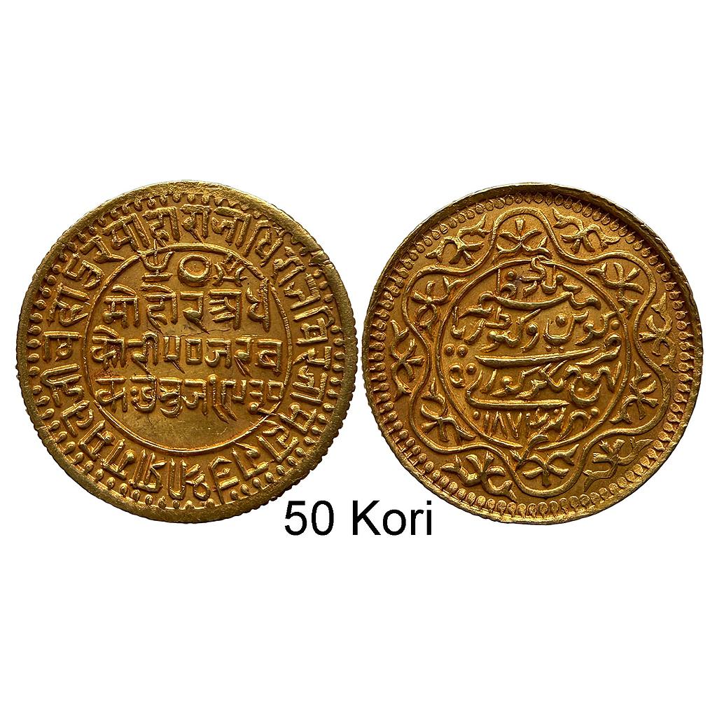 IPS Kutch State Pragmalji II Bhujnagar Mint Gold 50 Kori