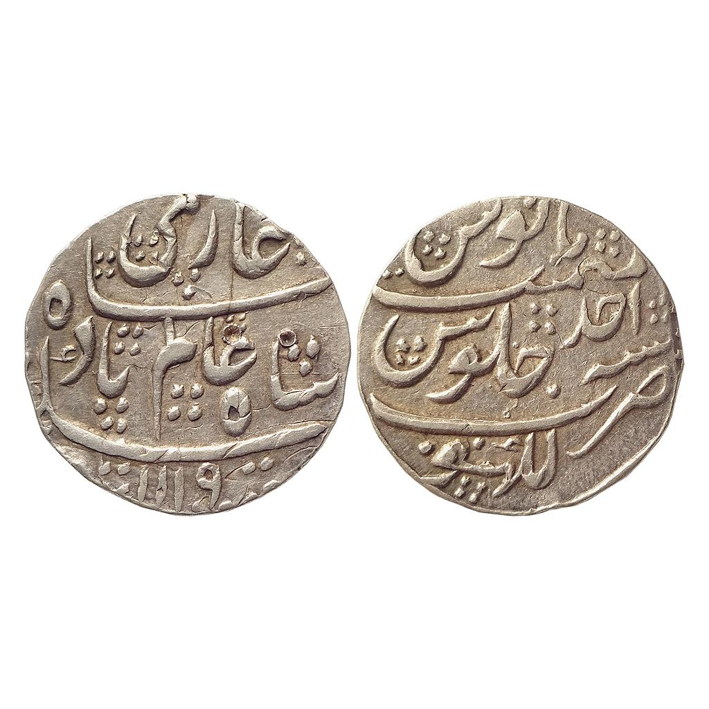 Mughal Shah Alam Bahadur Lakhnau Mint Silver Rupee