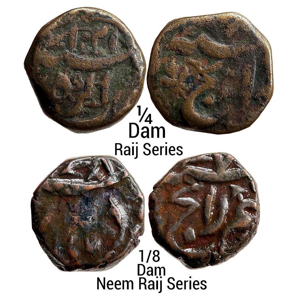 Mughal Jahangir Agra Mint Delhi Mint Set of 2 Coins Raij Series Copper 1/4 Dam &amp; 1/8 Dam