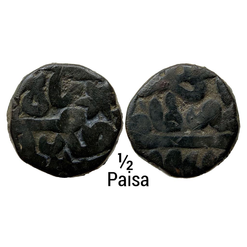 Delhi Sultan Islam Shah Suri Shahgarh Mint by type Copper 1/2 Paisa