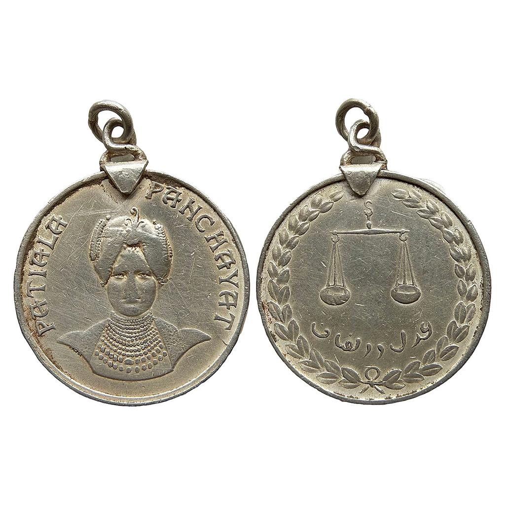Patiala Bhupindar Singh Panchayat Silver Medal