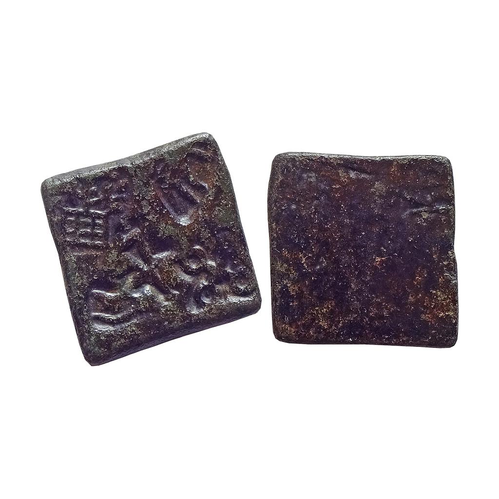 Ancient, Punch Marked Coinage, Eran-Vidisha Region, Copper Karshapana