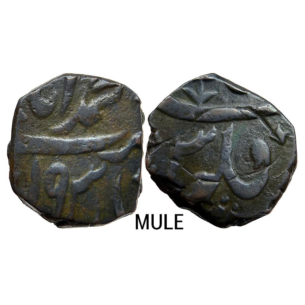 IPS Awadh State INO Shah Alam II Error Mule Muhammadabad Banaras Mint Copper Paisa