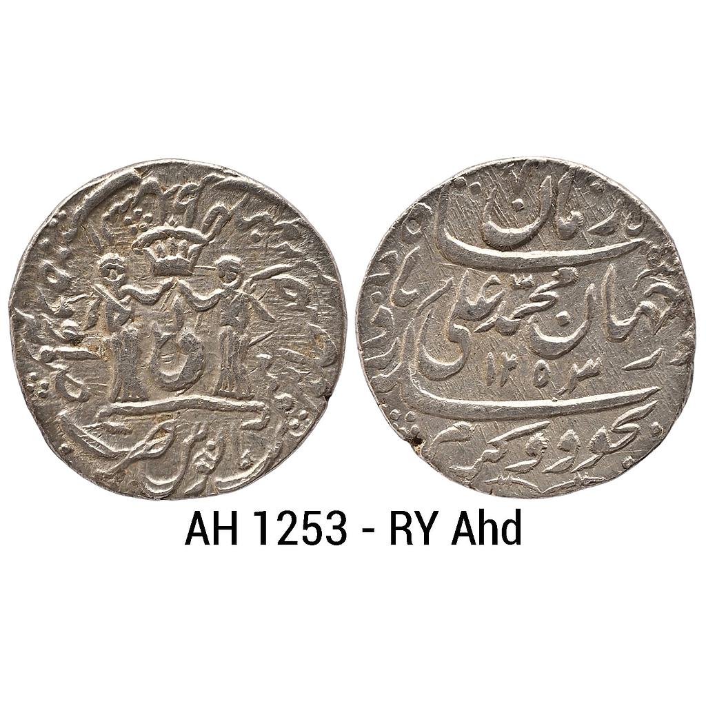 IPS Awadh State Muhammad Ali Shah Suba Awadh Bait-us-Sultanat Lakhnau Mint Silver Rupee
