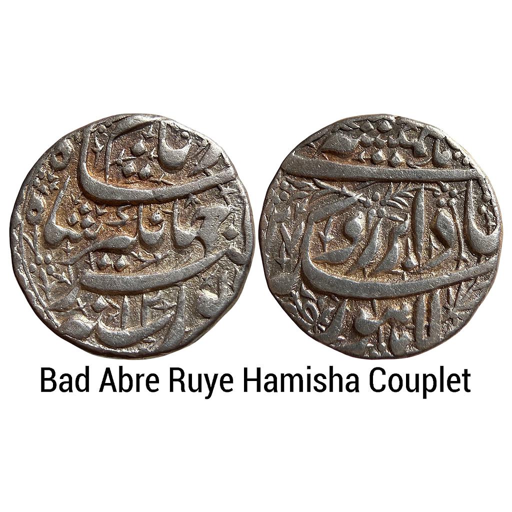 Mughal Jahangir Lahore Mint Bad Abre Ruye Hamisha Couplet Silver Rupee