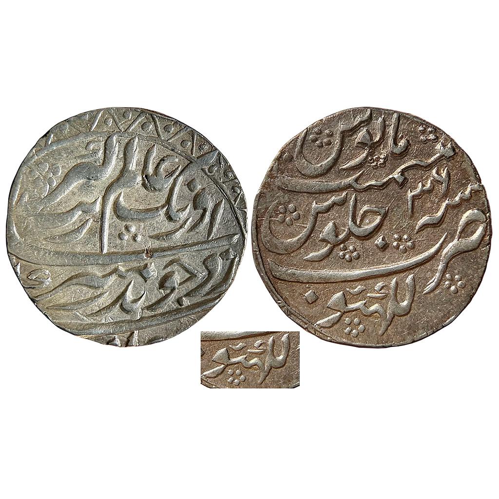 Mughal Aurangzeb Lakhnau Mint Silver Rupee