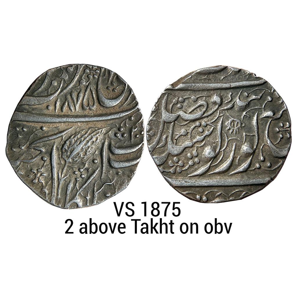 IK Sikh Empire Ranjit Singh VS 1875 Amritsar Mint Nanakshahi Couplet Silver Rupee