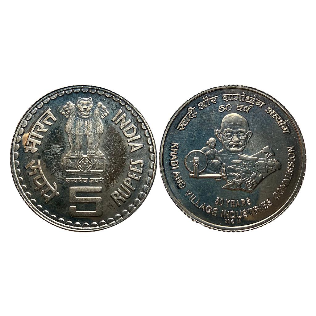 Republic India Commemorative Issue 50 years of Khadi &amp; Village Industries 5 Rupees Copper-Nickel