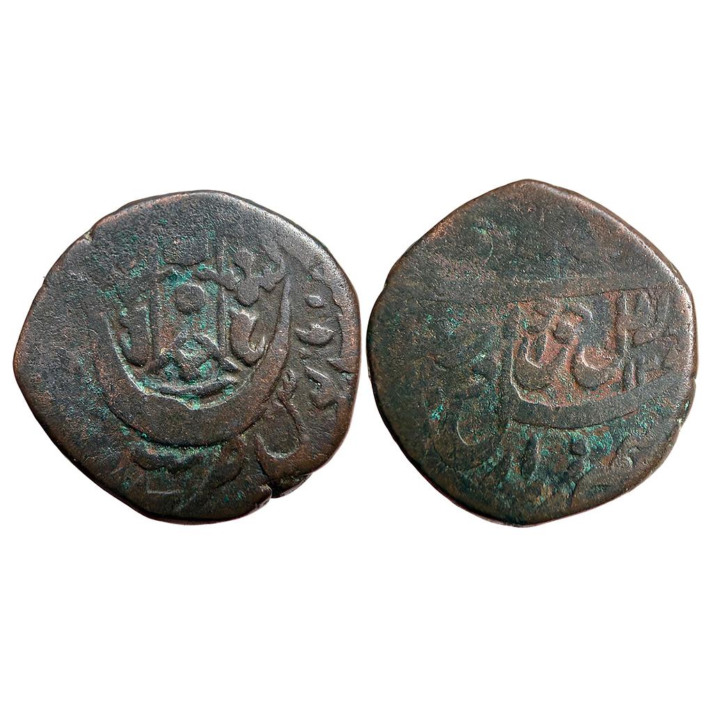 IPS Awadh State Wajid Ali Shah Bait-us-Sultanat Lakhnau Mulk Awadh Akhtarnagar Mint Copper Falus