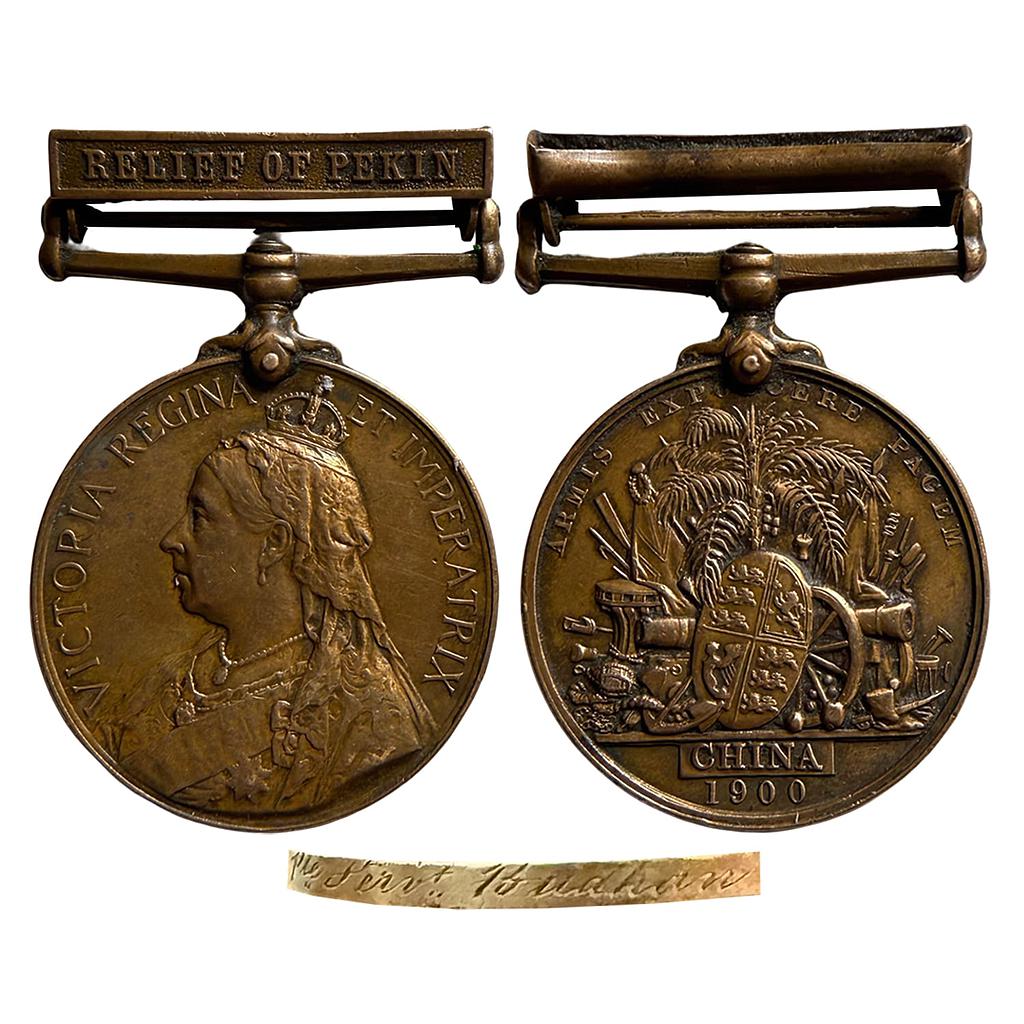 China War Medal 1900 AD Bronze Medal