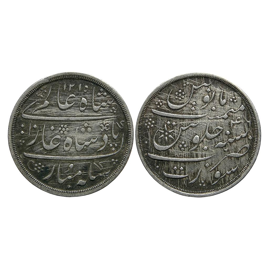 EIC Bombay Presidency INO Shah Alam II Surat Mint  Silver Rupee