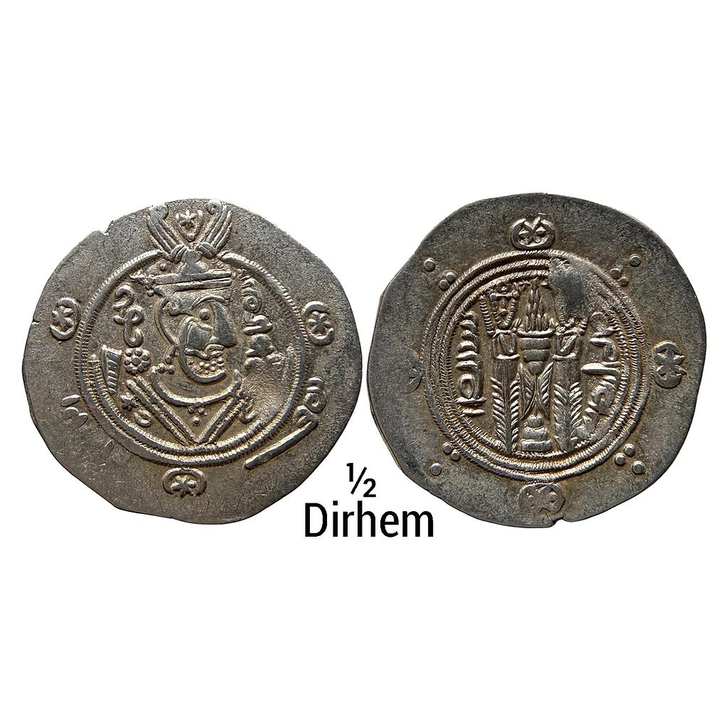 Ancient World Foreign Arab-Sassanian Dynasty Silver 1/2 Dirhem