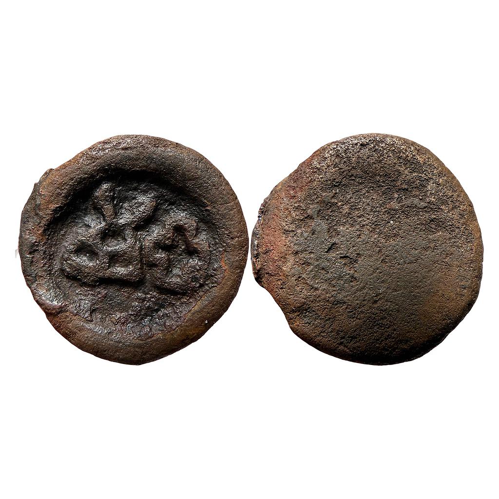 Ancient Taxila Uninscirbed Type Copper Unit