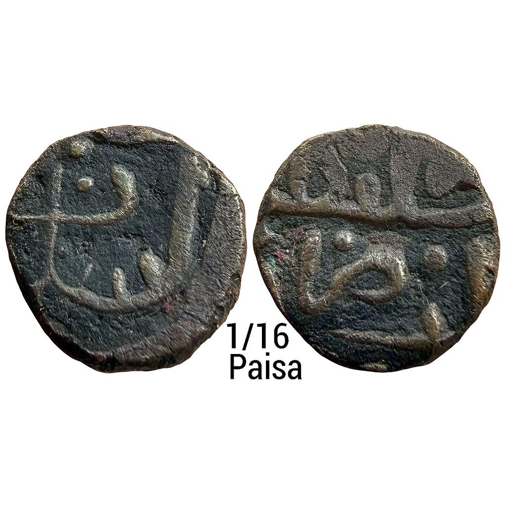 Delhi Sultan Sher Shah Suri Mintless type Copper 1/16 Paisa