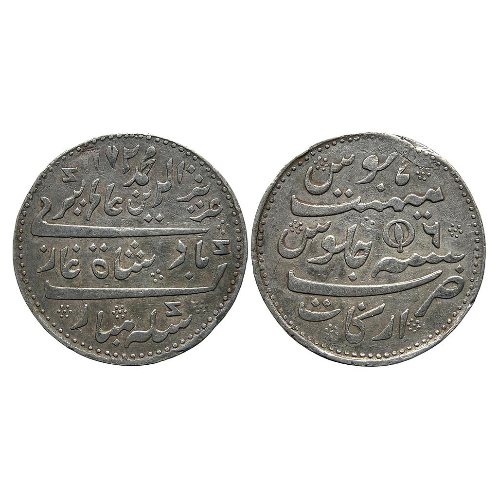 EIC Madras Presidency INO Alamgir II Arkat Mint Silver Rupee