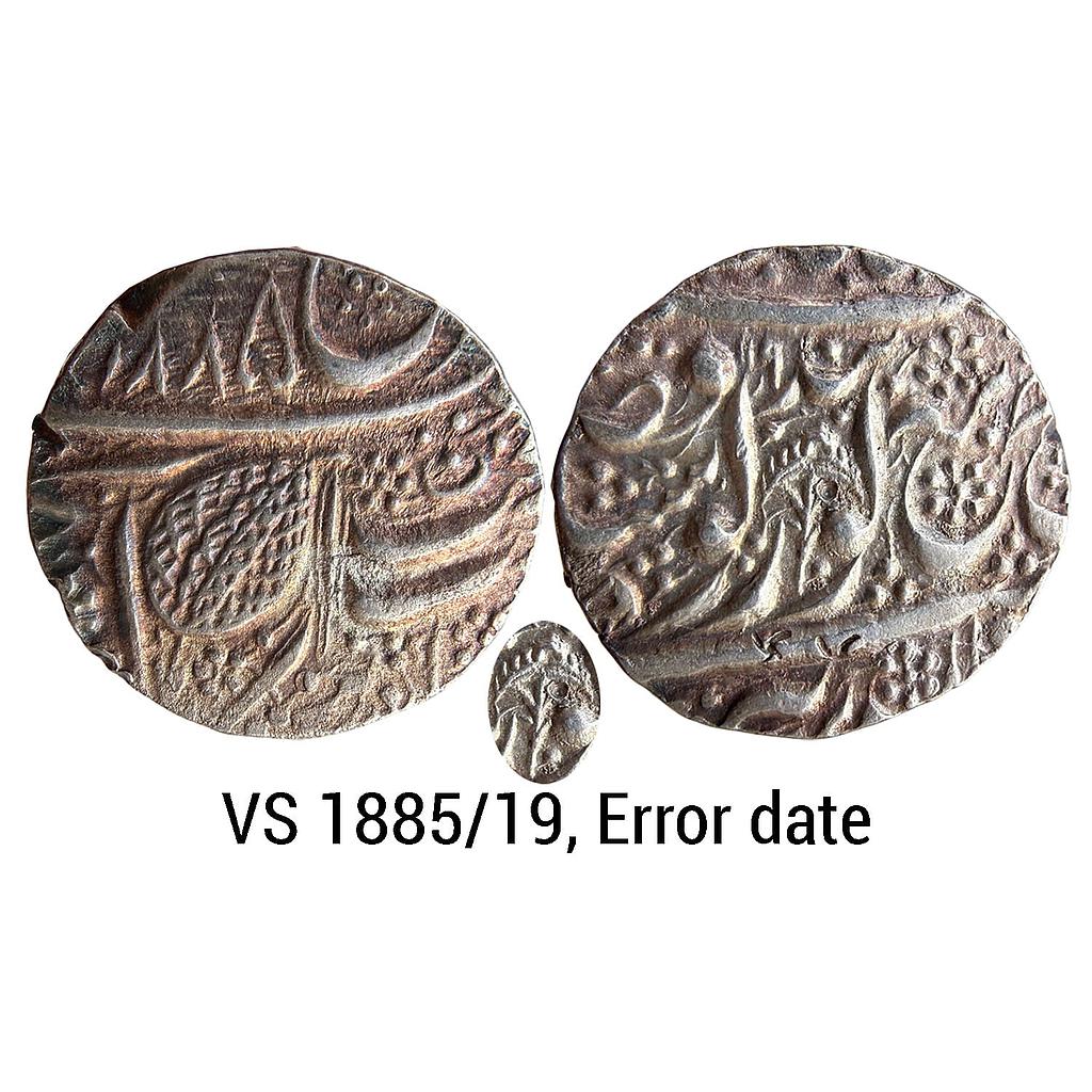 IK Sikh Empire Maharaja Dalip Singh VS 1885 19 Error date Amritsar Mint Nanakshahi Couplet Silver Rupee