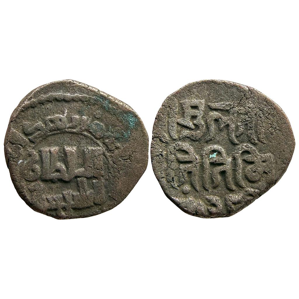 Delhi Sultan Shams ud-din Iltutmish Dehli Mint Billon Jital