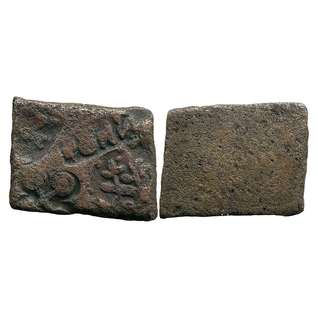 Ancient Punch Marked Coinage Narmada Valley Damabhadra Copper Unit