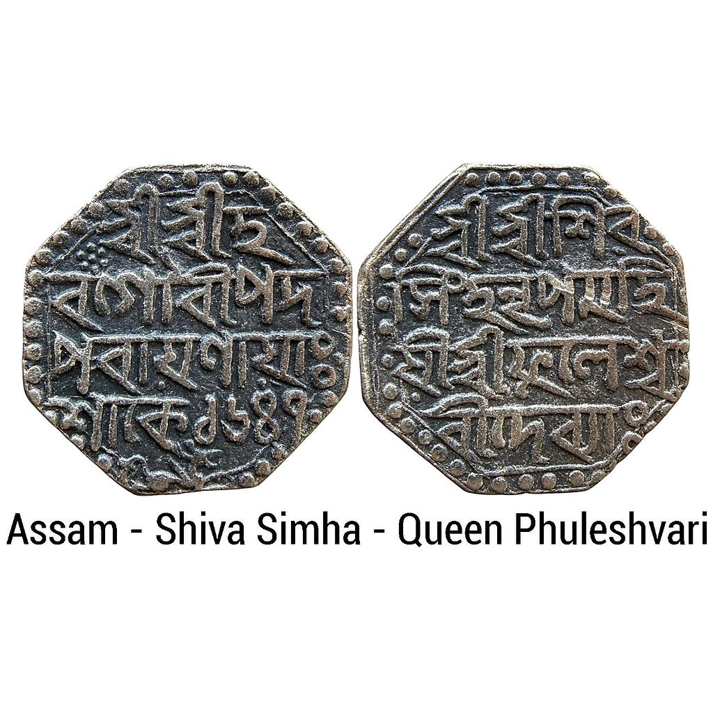 IK Assam Shiva Simha citing Queen Phuleshvari Octagonal Silver Rupee