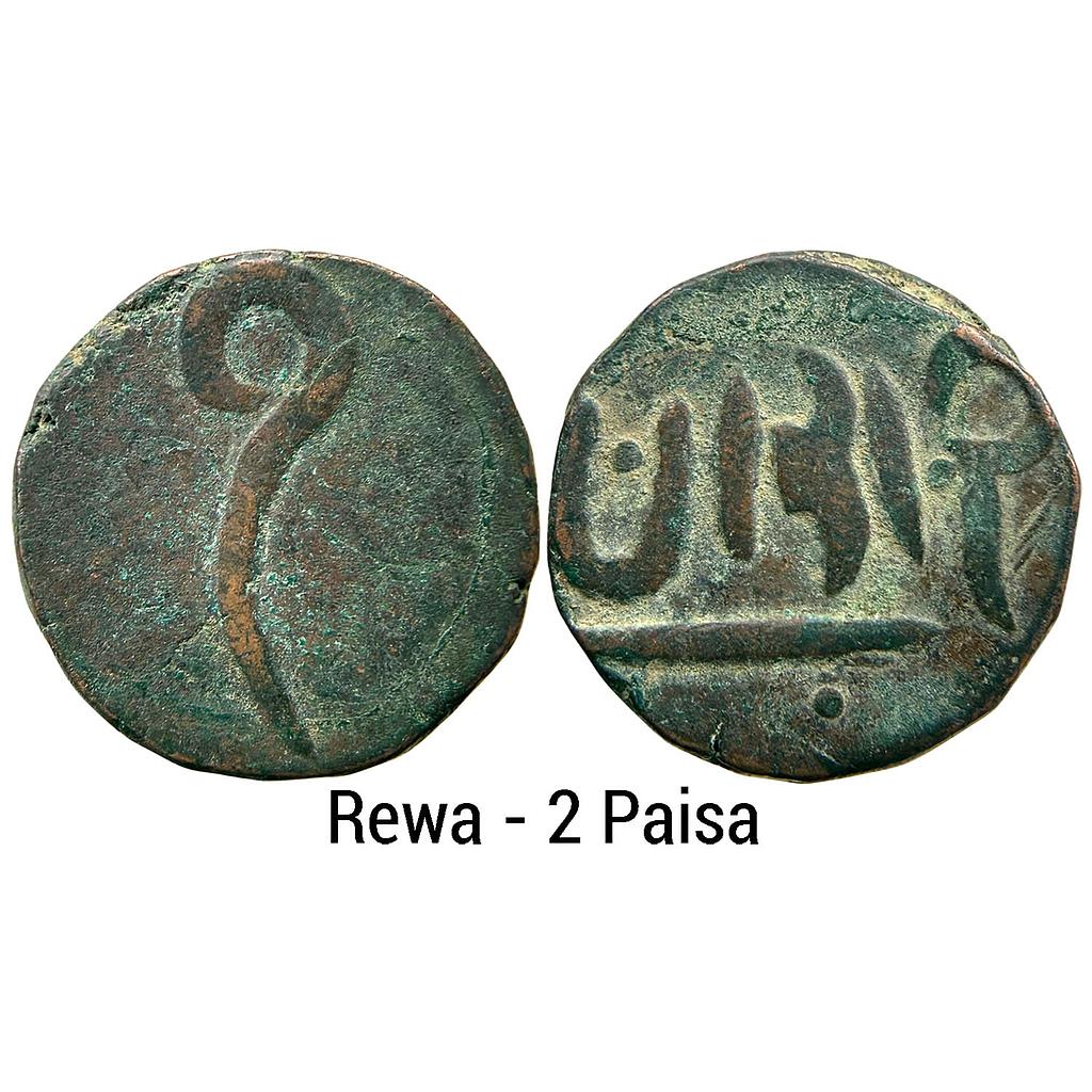IPS Rewa State Jai Singh Deo Rewa Mint Copper 2 Paisa